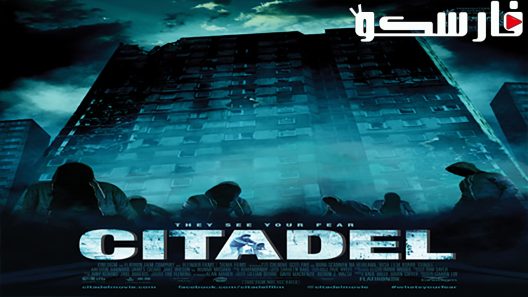 فيلم Citadel 2012 ايجي بست