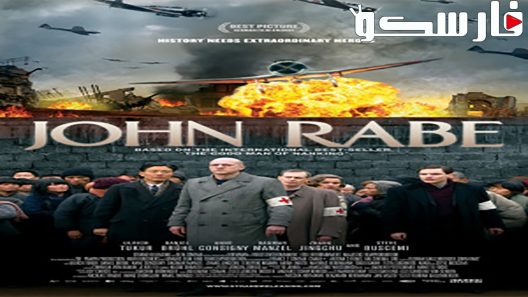 فيلم John Rabe 2009 ايجي بست