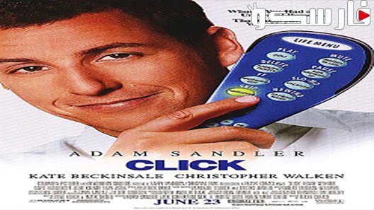 فيلم Click 2006 ايجي بست