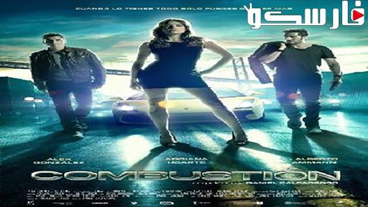 فيلم Combustion 2013 ايجي بست