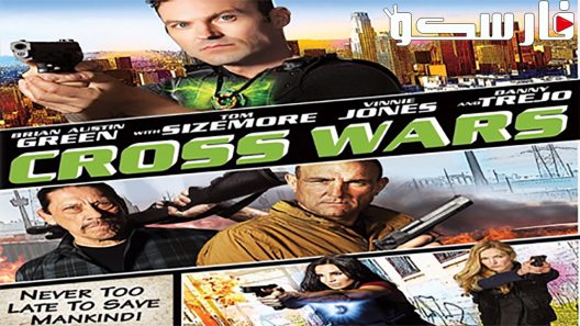 فيلم Cross Wars 2016 ايجي بست