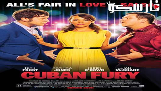 فيلم Cuban Fury 2014 ايجي بست