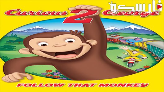 فيلم Curious George 2: Follow That Monkey! 2009 ايجي بست
