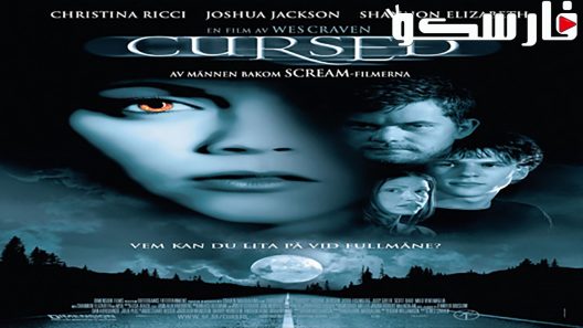 فيلم Cursed 2005 ايجي بست