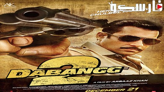 فيلم Dabangg 2 2012 ايجي بست