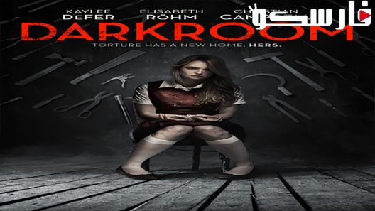 فيلم Darkroom 2013 ايجي بست