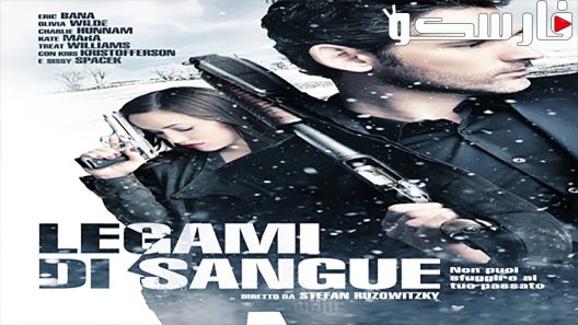 فيلم Deadfall 2012 ايجي بست