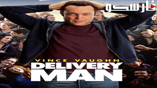 فيلم Delivery Man 2013 ايجي بست