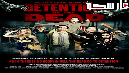 فيلم Detention of the Dead 2012 ايجي بست