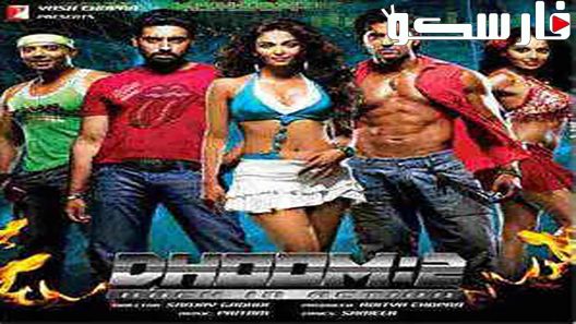 فيلم Dhoom 2 2006 ايجي بست