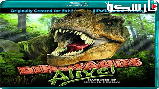 فيلم Dinosaurs Alive 2007 ايجي بست