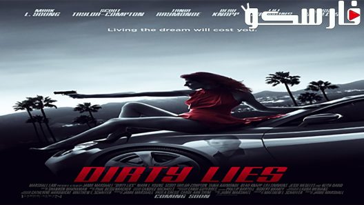 فيلم Dirty Lies 2016 ايجي بست