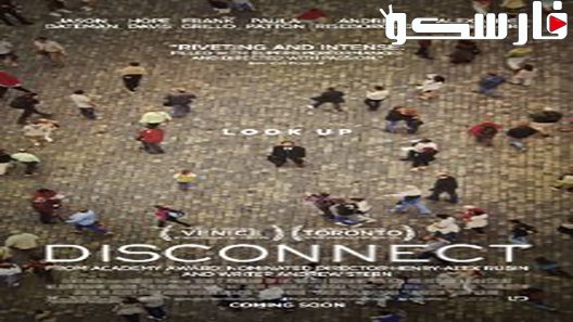 فيلم Disconnect 2012 ايجي بست