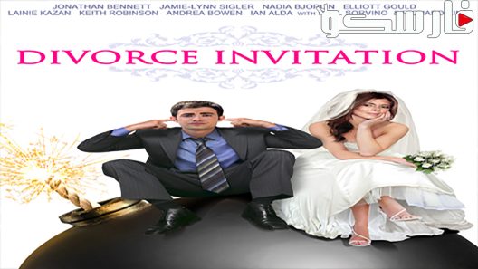 فيلم Divorce Invitation 2012 ايجي بست