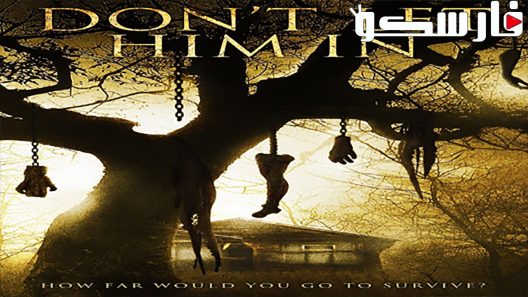 فيلم Don’t Let Him In 2011 ايجي بست