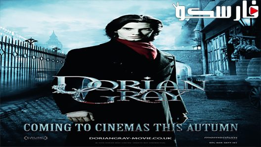 فيلم Dorian Gray 2009 ايجي بست