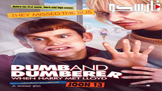 فيلم Dumb and Dumberer: When Harry Met Lloyd 2003 ايجي بست