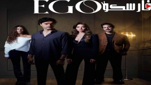 مسلسل الغرور الحلقة 4 الرابعة مترجمة قصة عشق