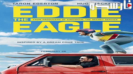 فيلم Eddie the Eagle 2016 ايجي بست