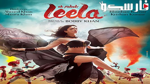 فيلم Ek Paheli Leela 2015 ايجي بست