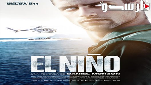 فيلم El Niño 2014 ايجي بست