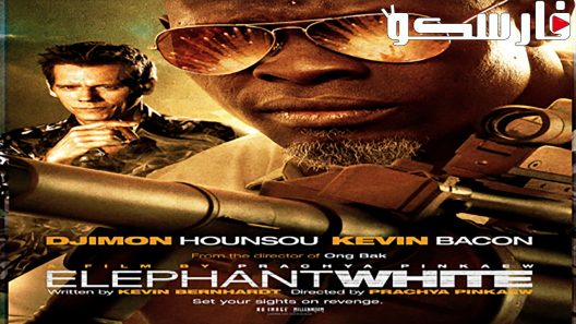 فيلم Elephant White 2011 ايجي بست