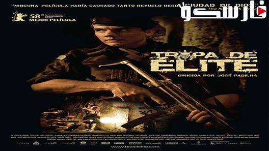 فيلم Elite Squad 2007 ايجي بست