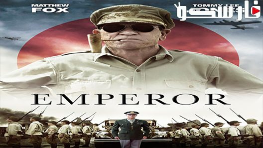 فيلم Emperor 2012 ايجي بست