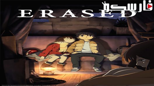 فيلم Erased 2016 ايجي بست