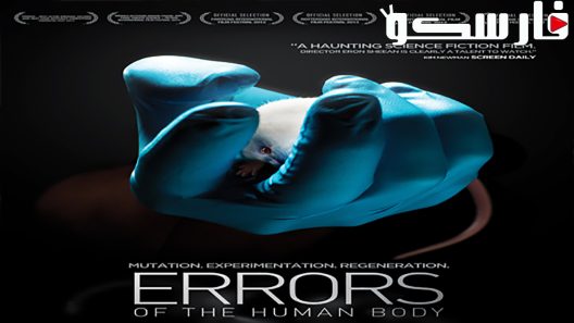 فيلم The Body 2012 ايجي بست