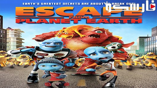 فيلم Escape from Planet Earth 2013 ايجي بست
