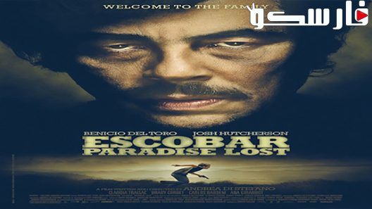 فيلم Escobar: Paradise Lost 2014 ايجي بست