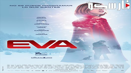 فيلم EVA 2011 ايجي بست