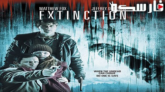 فيلم Extinction 2015 ايجي بست