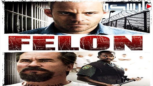 فيلم Felon 2008 ايجي بست