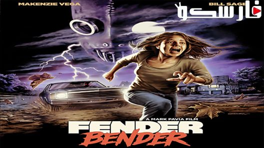 فيلم Fender Bender 2016 ايجي بست