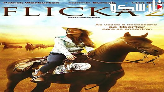 فيلم Flicka 2 2010 ايجي بست