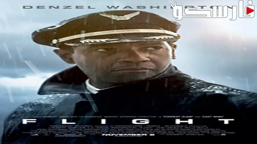 فيلم Flight 2012 ايجي بست