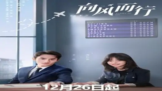 مسلسل رحلة اليك Flight to You الحلقة 17 مترجم – اسيا تو تي في