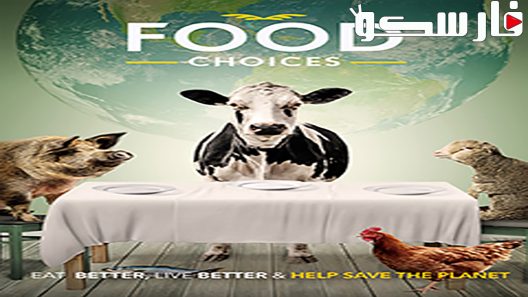 فيلم The King’s Choice 2016 ايجي بست