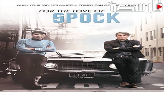 فيلم For the Love of Spock 2016 ايجي بست