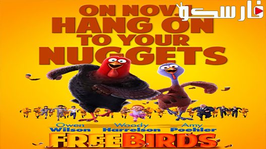 فيلم Free Birds 2013 ايجي بست