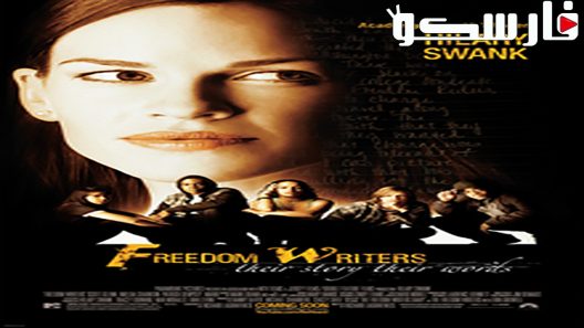 فيلم Freedom Writers 2007 ايجي بست