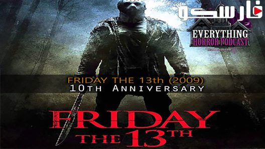 فيلم Friday the 13th 2009 ايجي بست