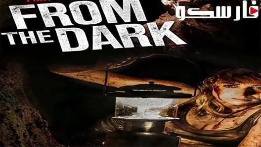 فيلم From the Dark 2014 ايجي بست