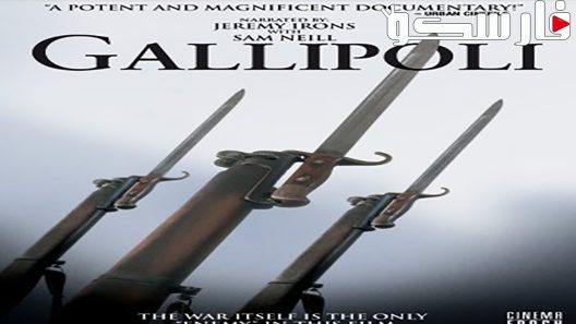 فيلم Gallipoli 2005 ايجي بست