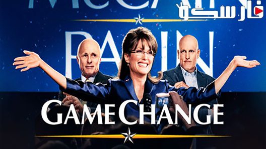 فيلم Game Change 2012 ايجي بست