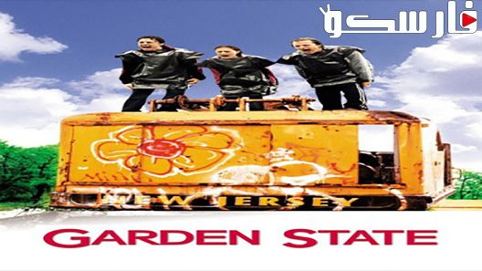 فيلم Garden State 2004 ايجي بست