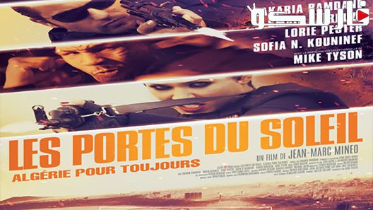 فيلم Gates of the Sun 2014 ايجي بست