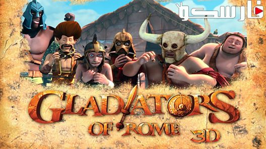 فيلم Gladiators of Rome 2013 ايجي بست